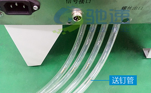 吹氣式自動(dòng)送釘機(jī)