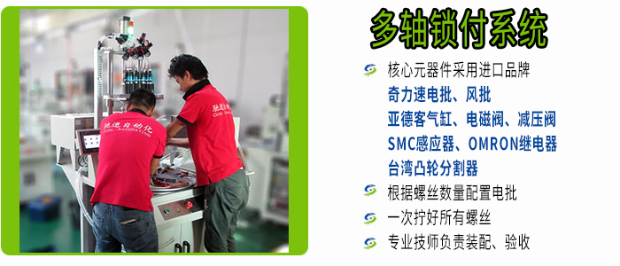 水平鎖螺絲機優(yōu)勢